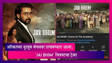 Oscar च्या यूट्यूब चॅनलवर दाखवण्यात आला 'Jai Bhim' चित्रपटचा ट्रेलर, देशासाठी अभिमानाची गोष्ट